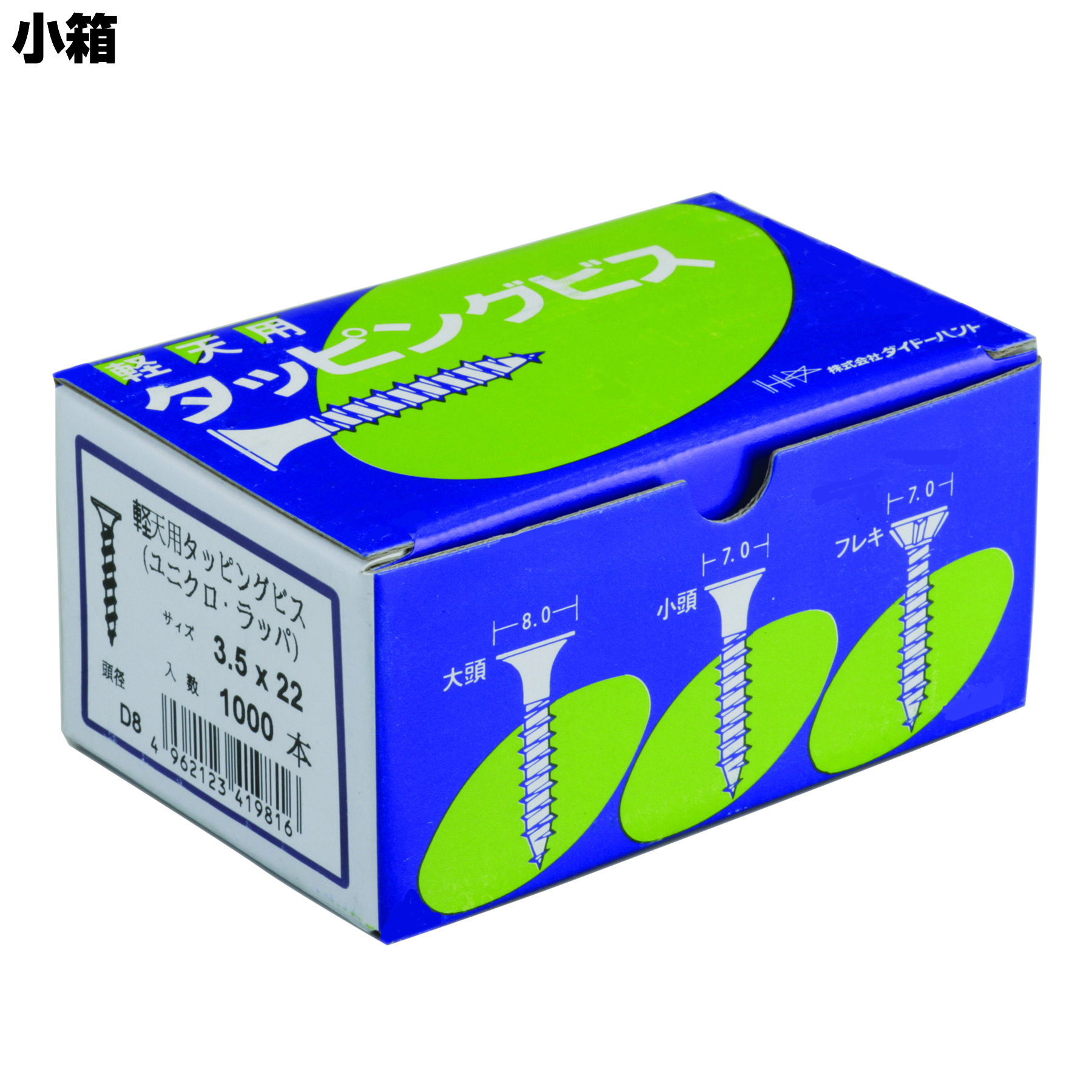 軽天ビス　カラーラッパ（Ｄ８）