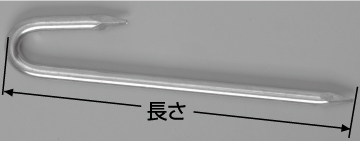 クロメート ロープ止め Ｊ型