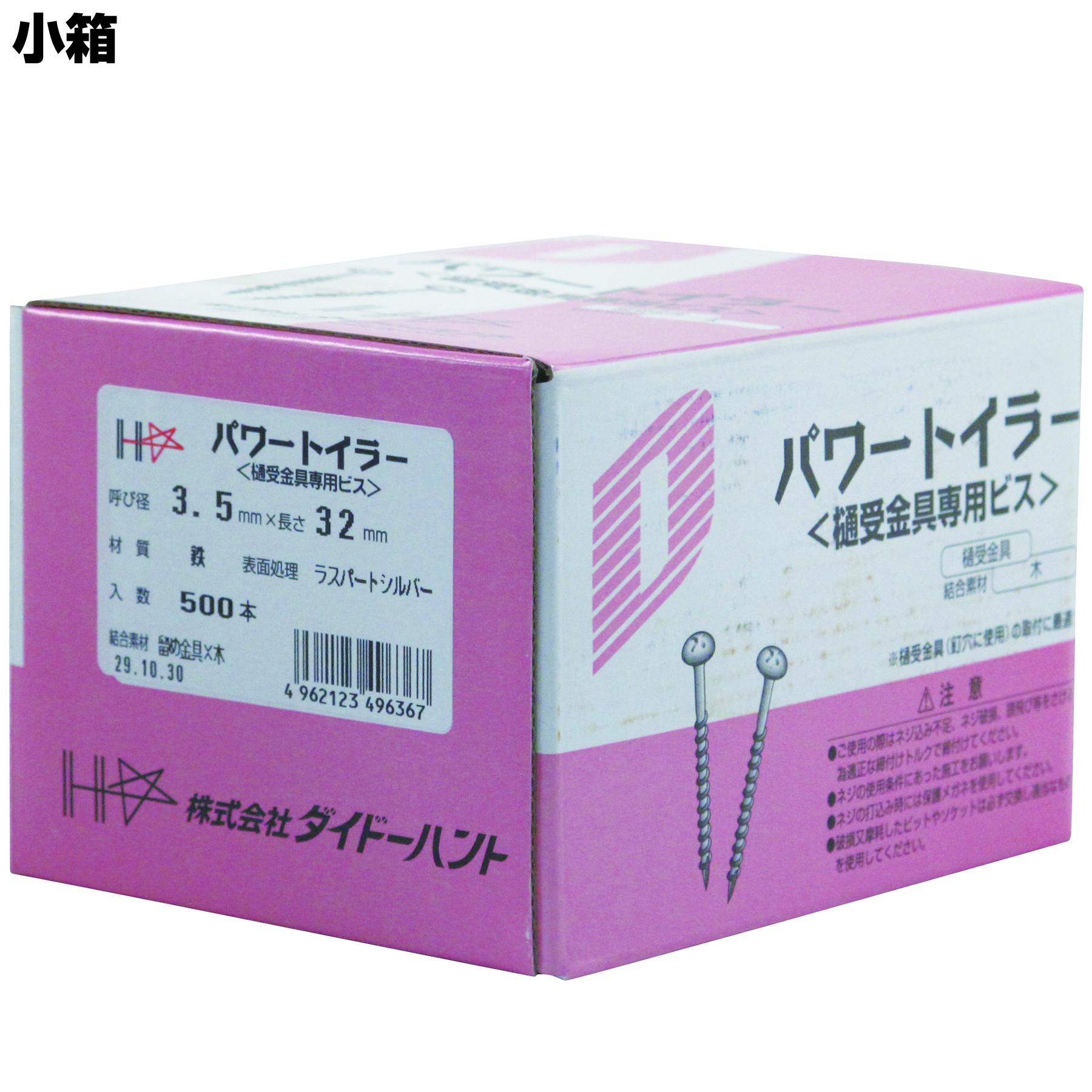 SUS410黒ﾗｽﾊﾟｰﾄ パワートイラー